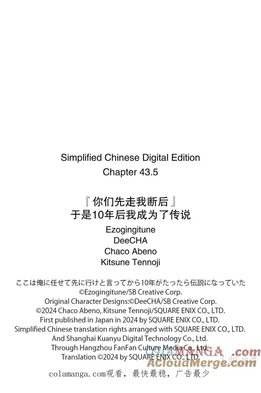 43-2 母亲的爱 第13页