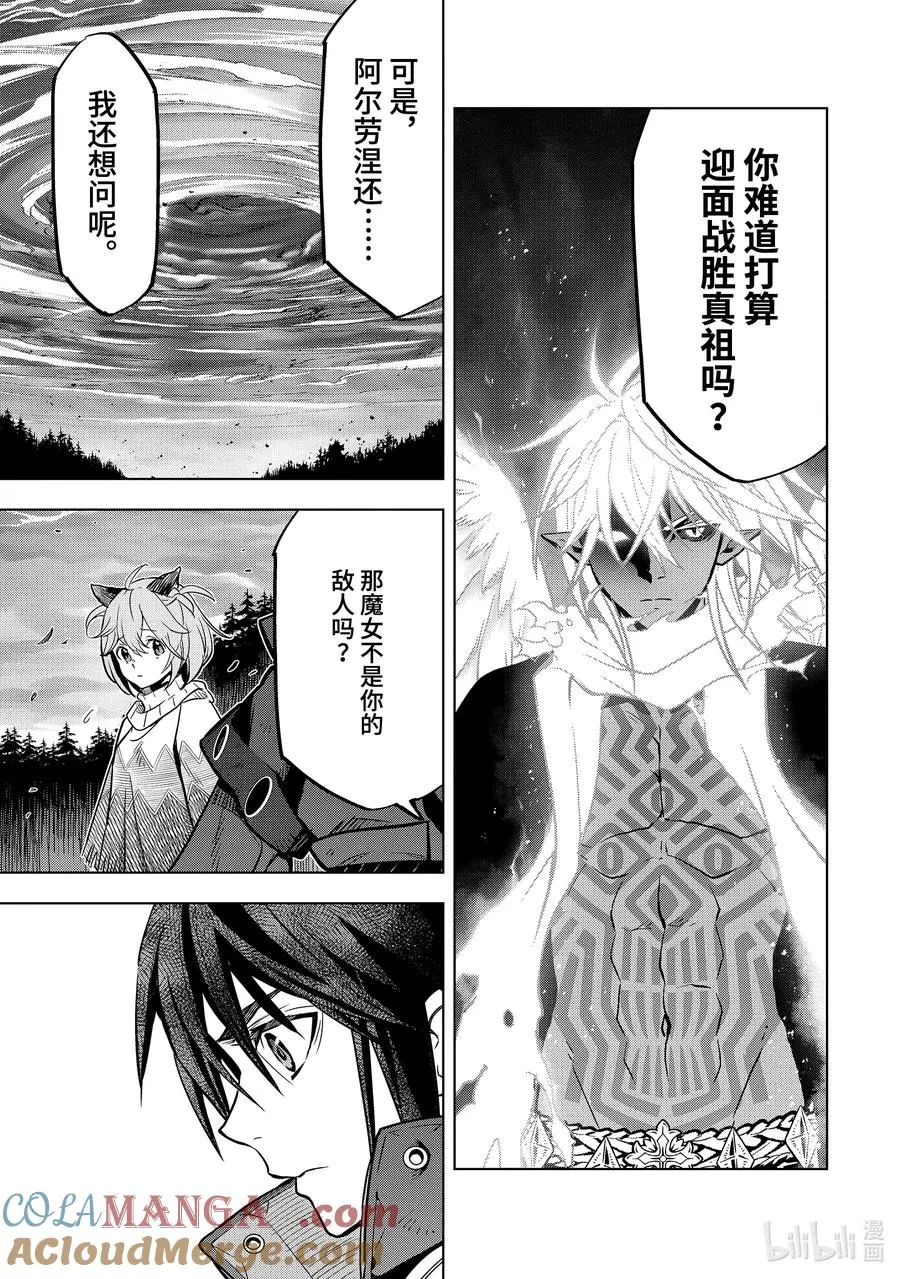 43-3 母亲的爱 第2页