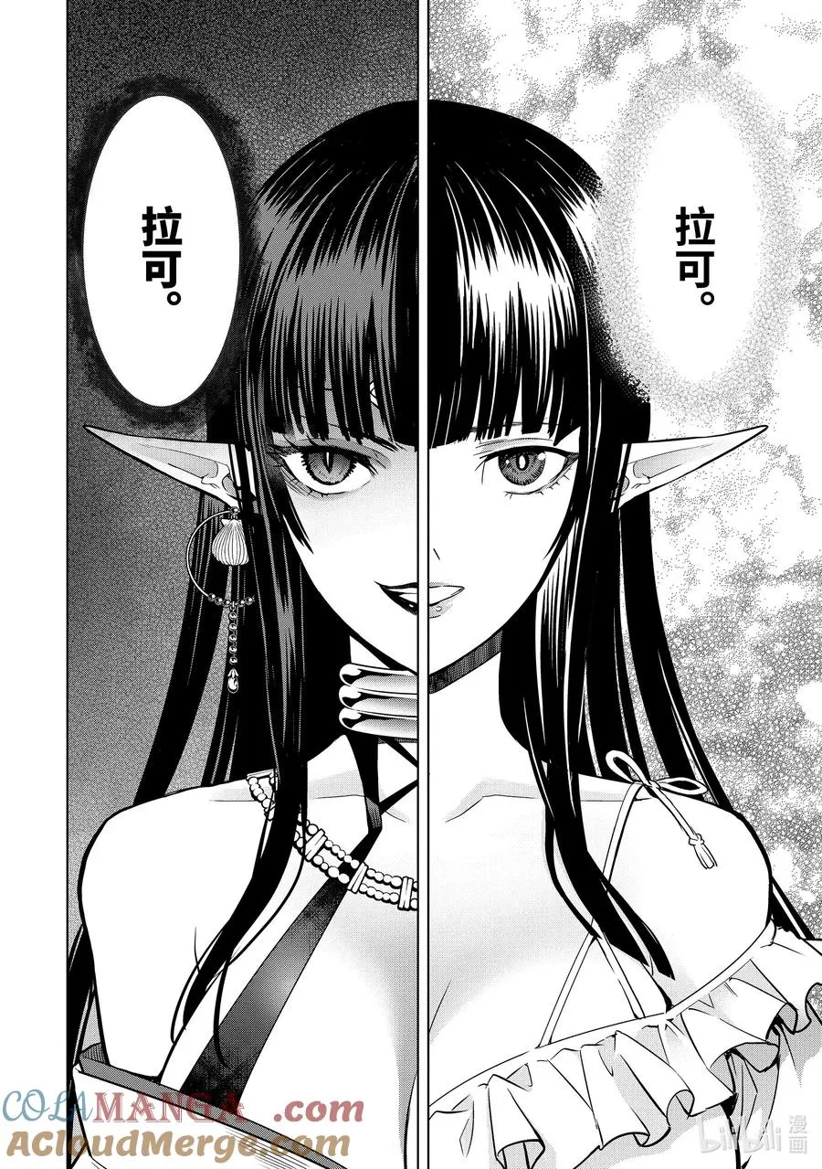 43-3 母亲的爱 第3页