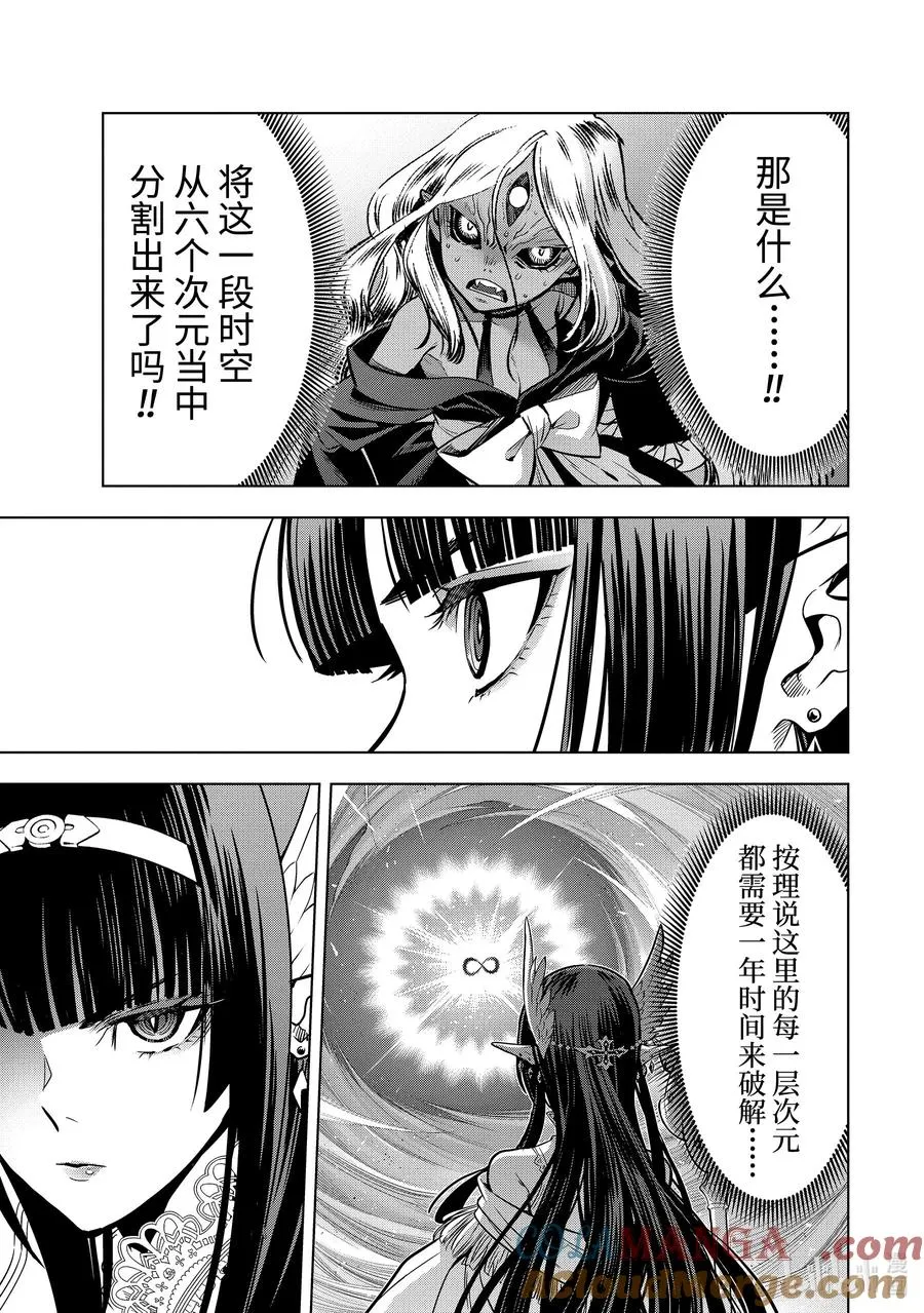 43-3 母亲的爱 第6页