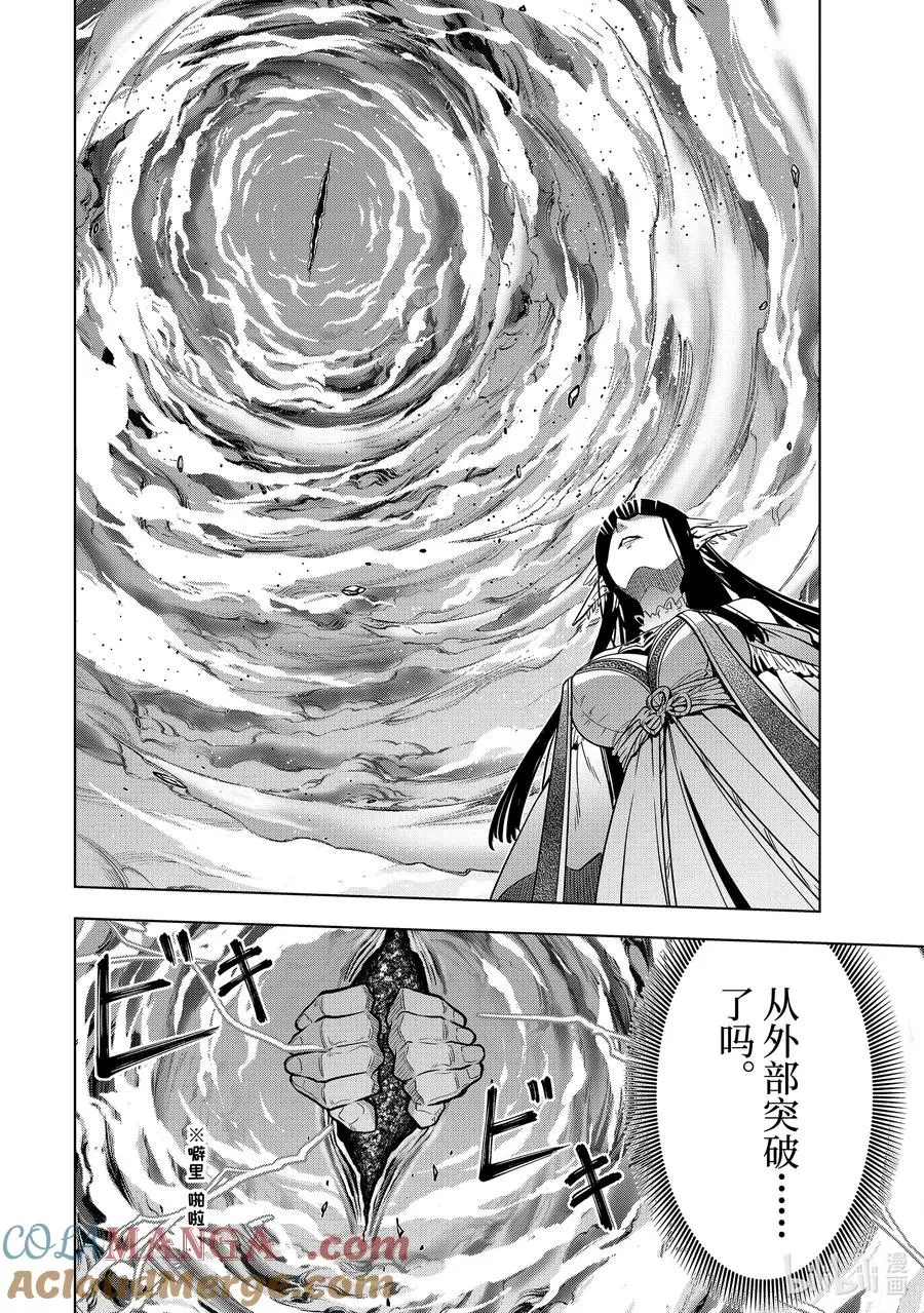 43-3 母亲的爱 第7页