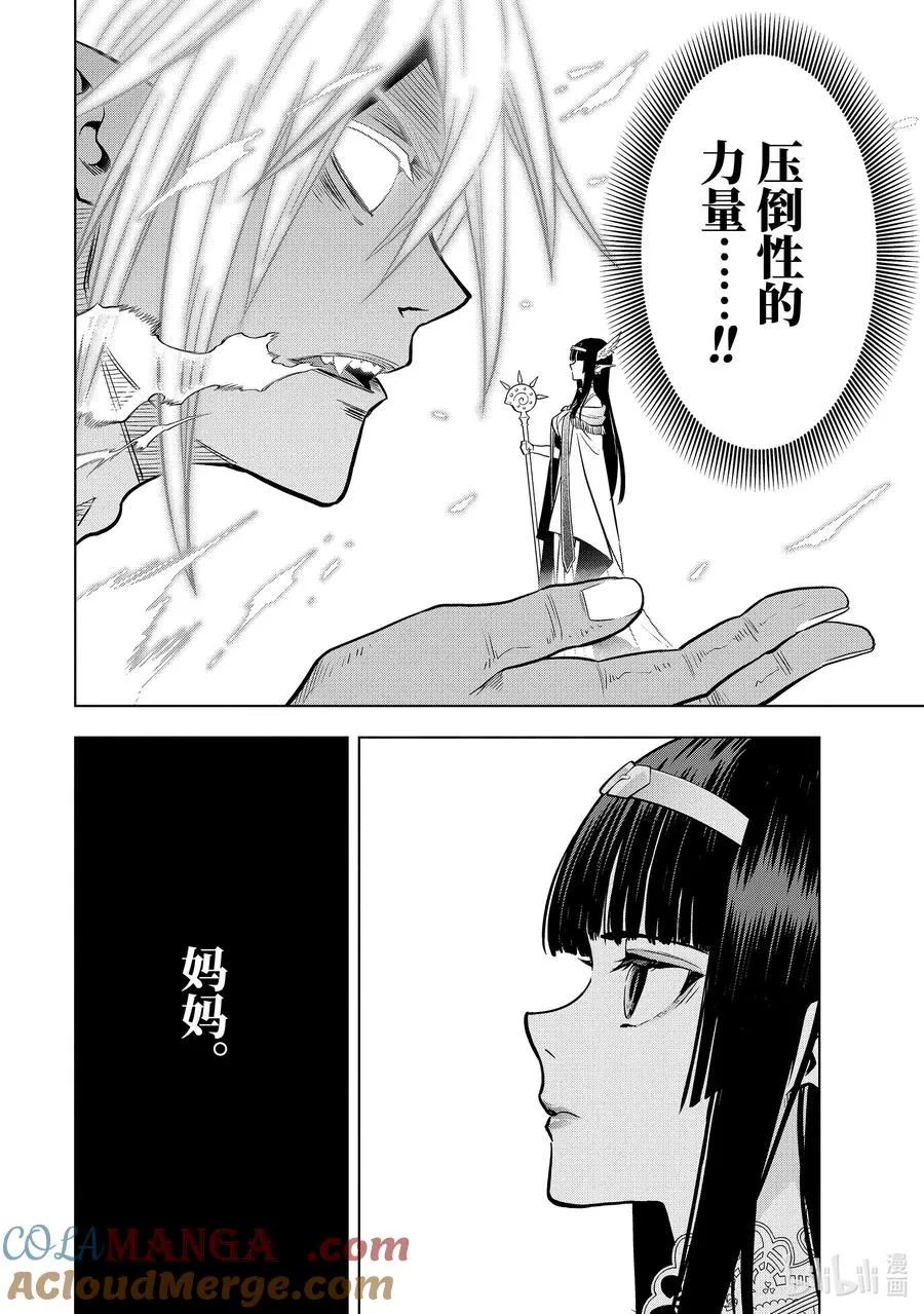 43-3 母亲的爱 第9页