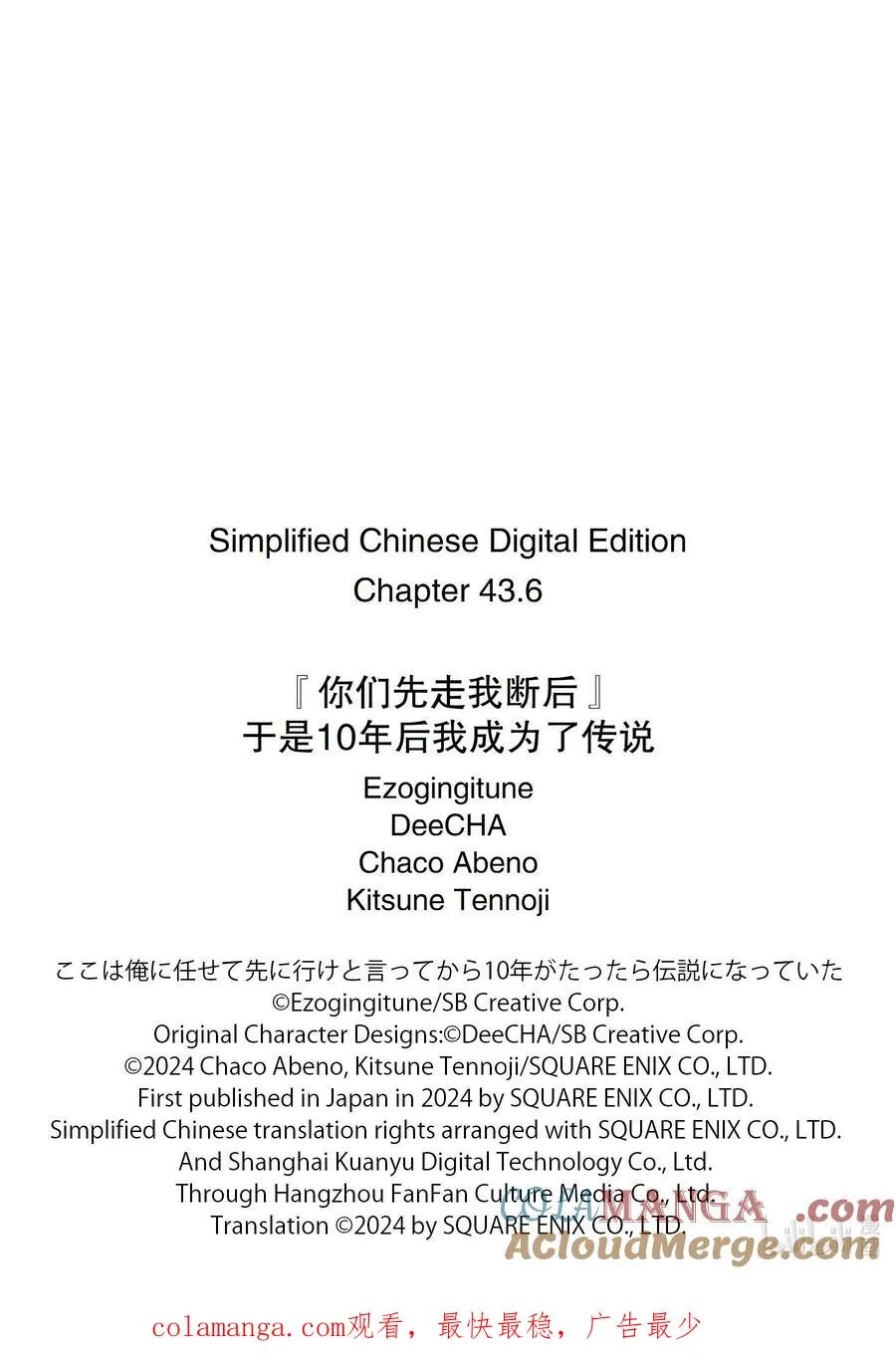 43-3 母亲的爱 第13页