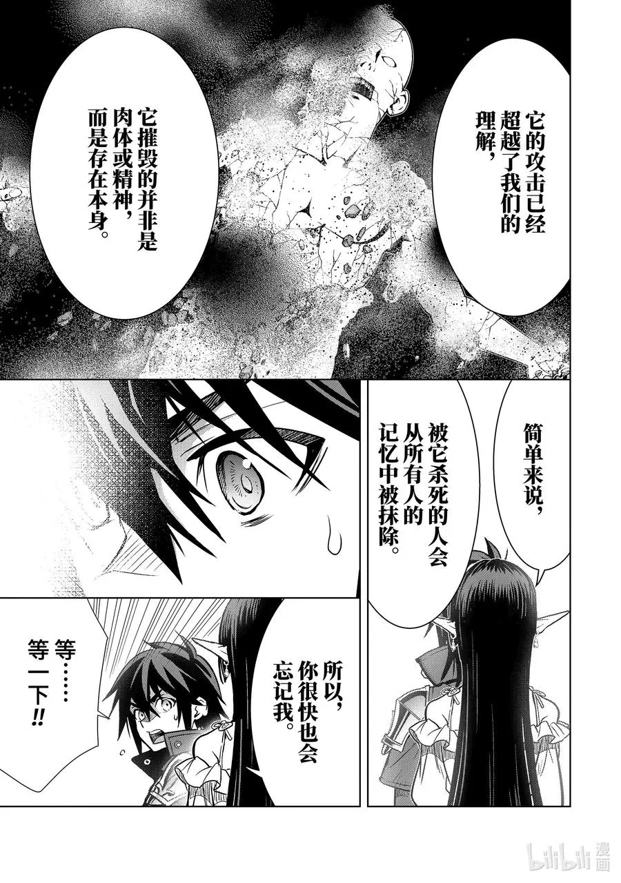 43-4 母亲的爱 第8页
