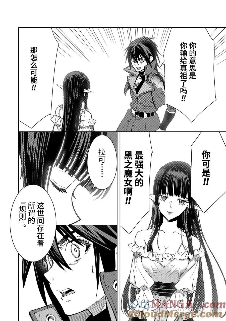 43-4 母亲的爱 第9页