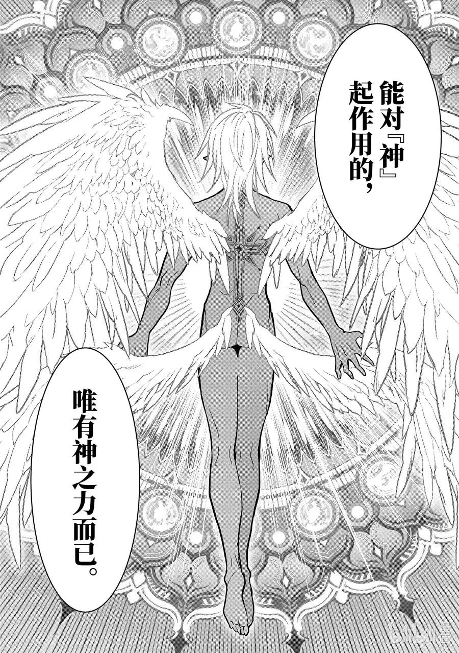43-4 母亲的爱 第10页