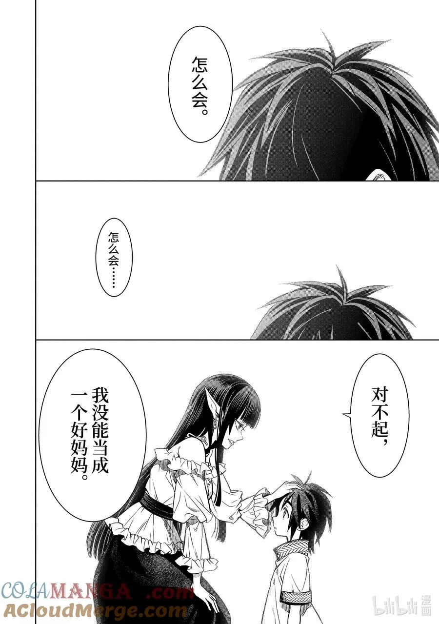 43-4 母亲的爱 第11页