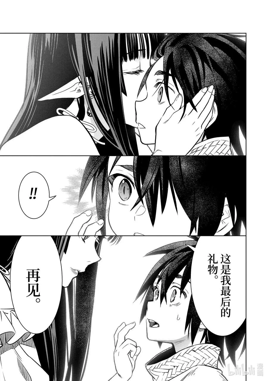 43-4 母亲的爱 第12页