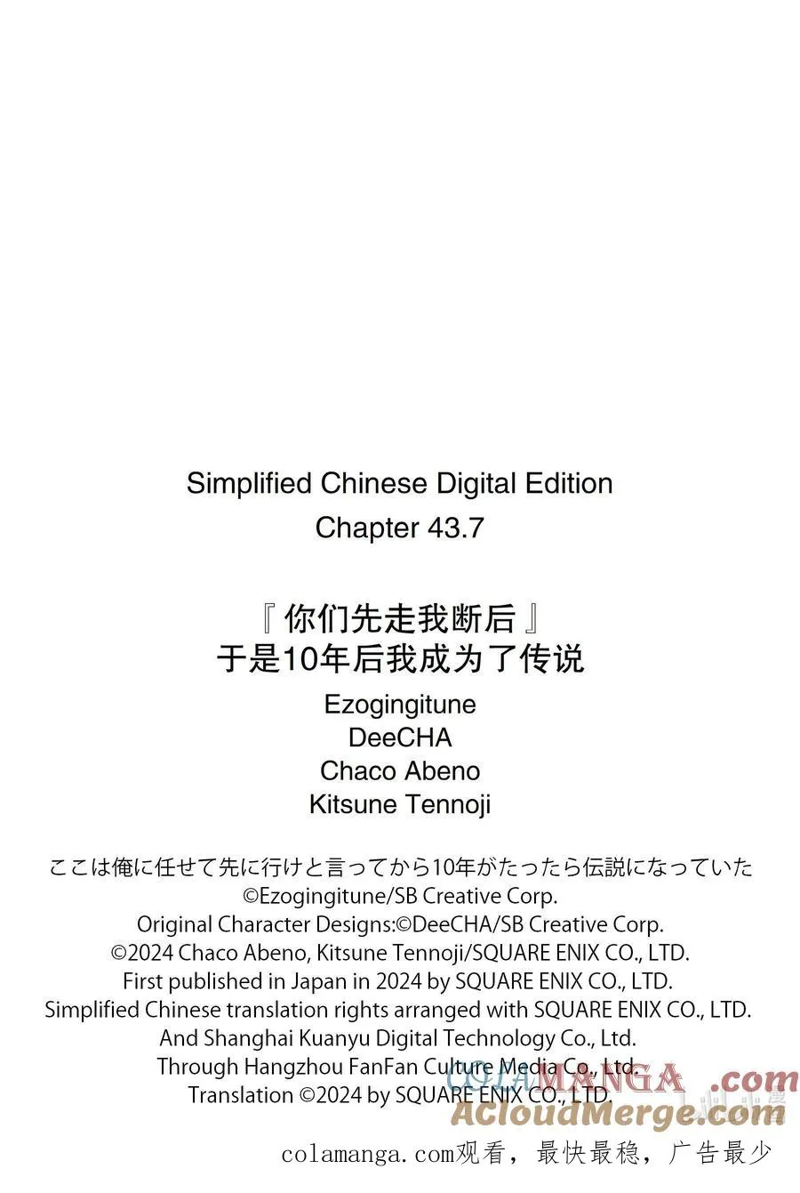 43-4 母亲的爱 第15页