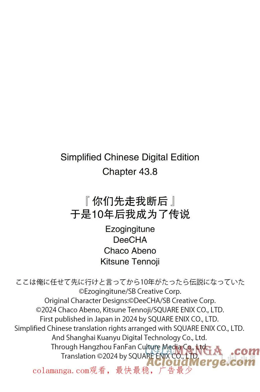 43-5 母亲的爱 第14页