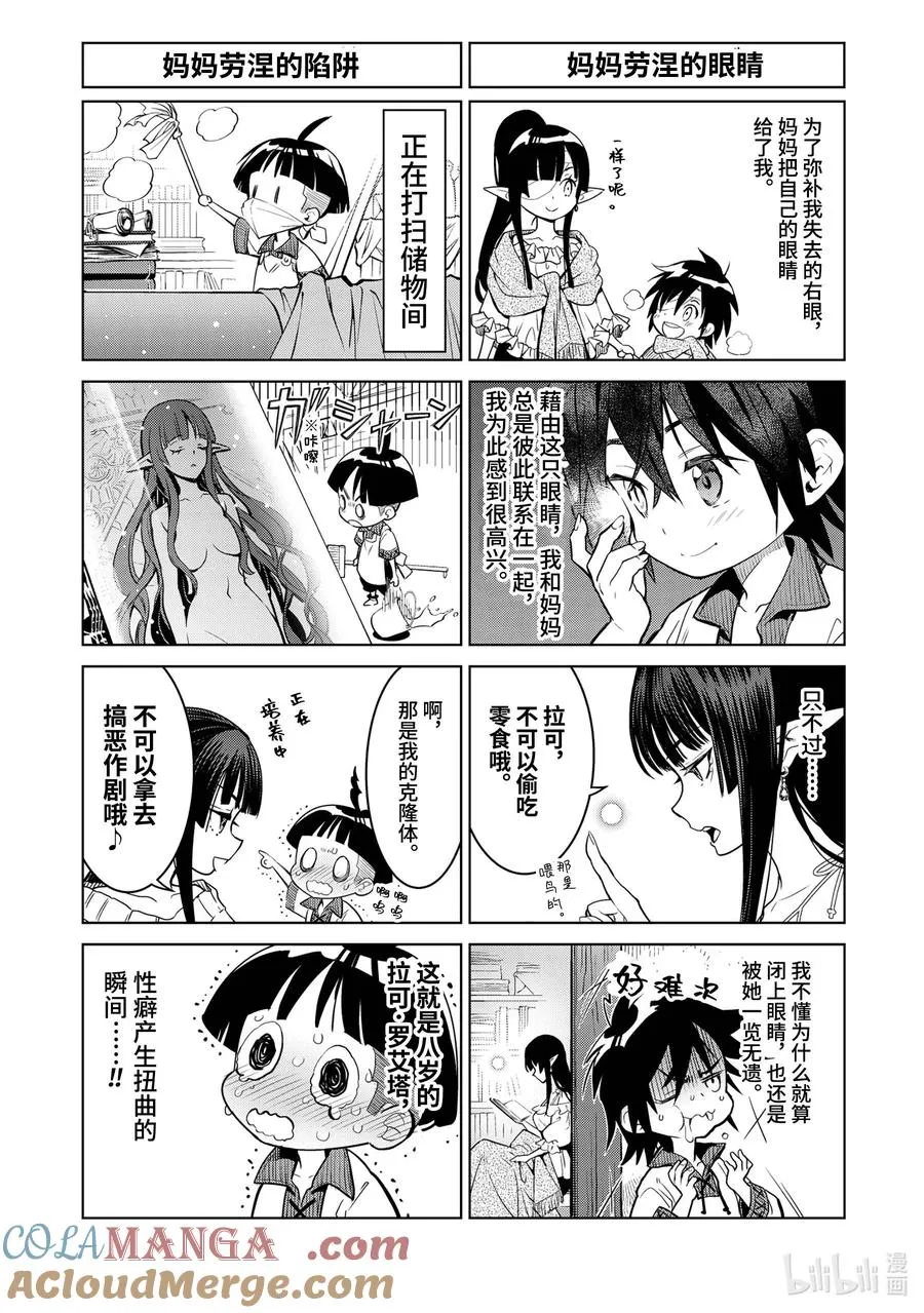 插图 插图 第2页