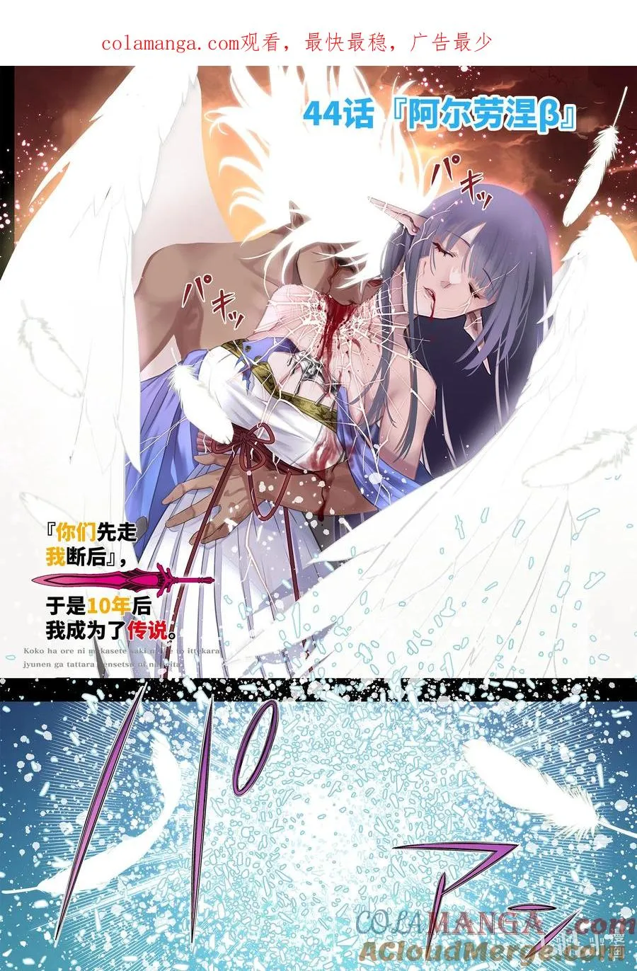44-1 阿尔劳涅β 第1页