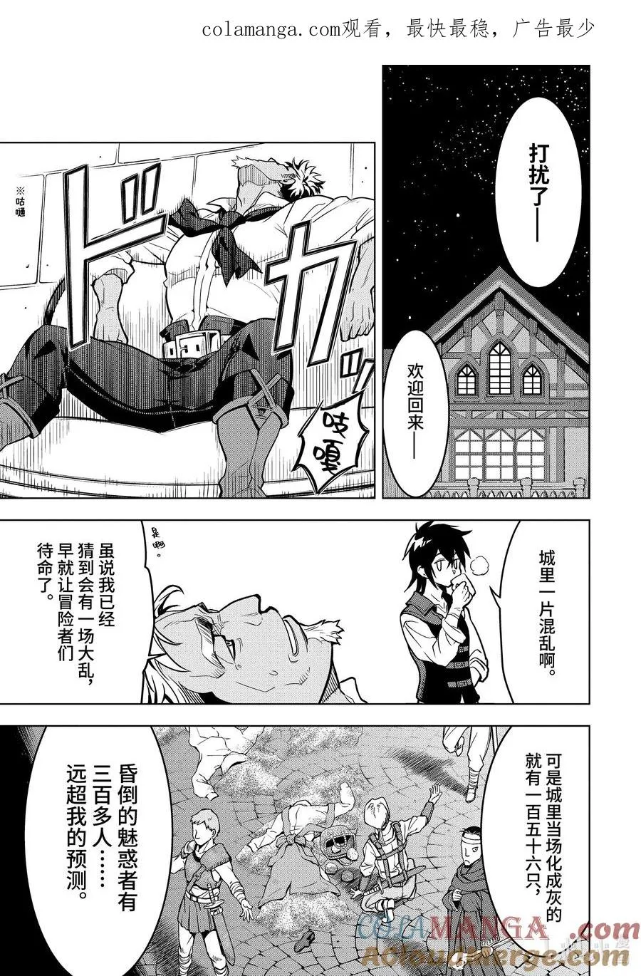 32-4 第32话④ 第1页