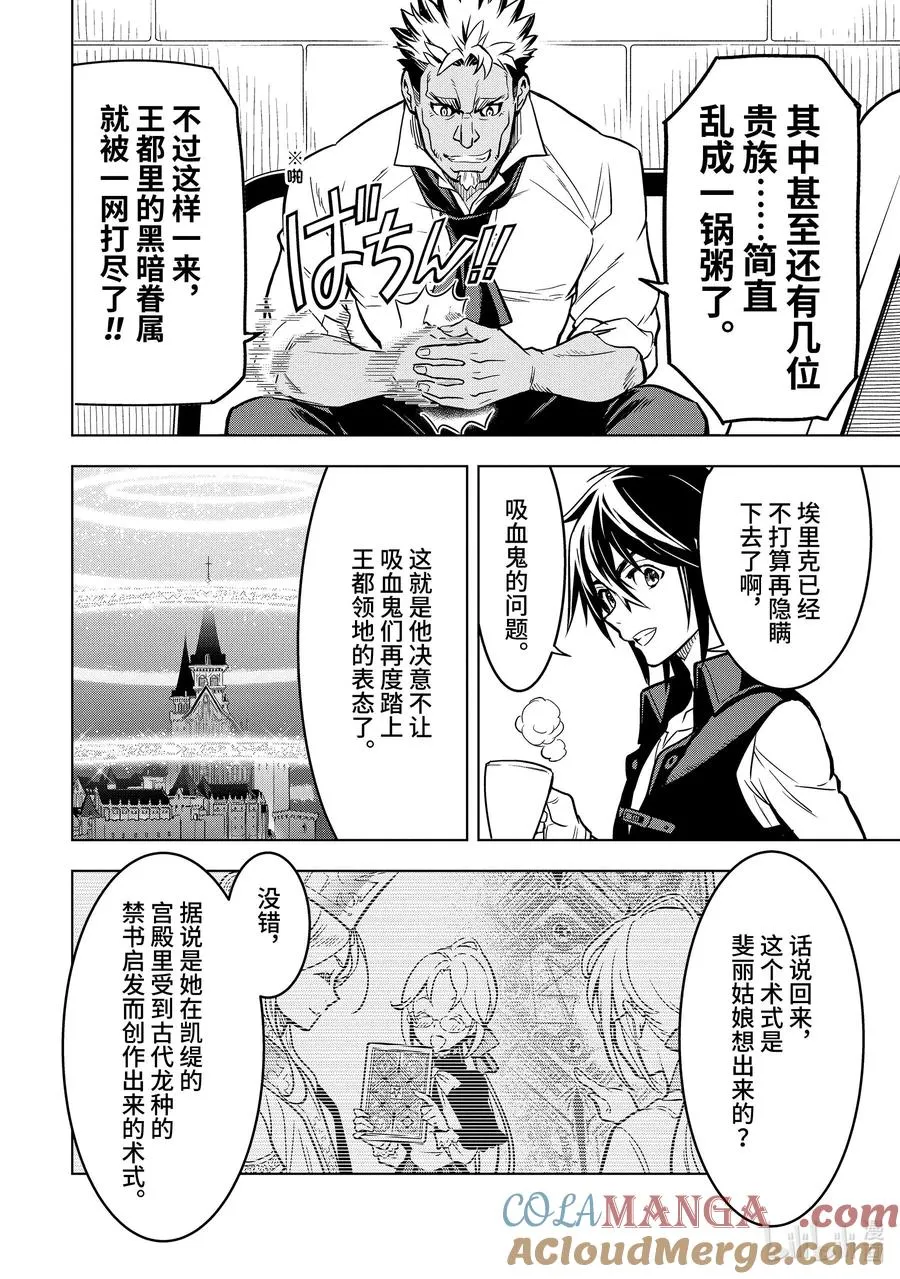 32-4 第32话④ 第2页