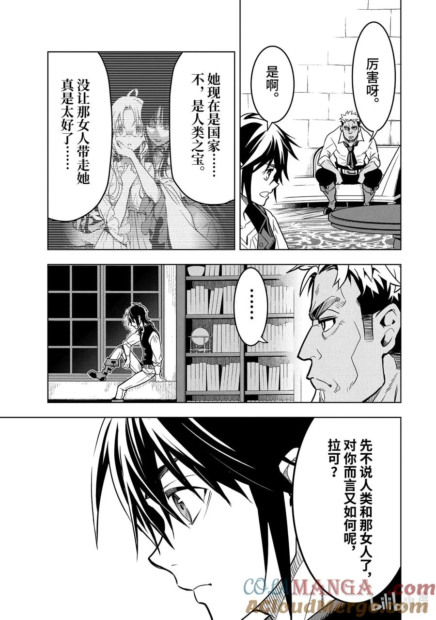 32-4 第32话④ 第3页