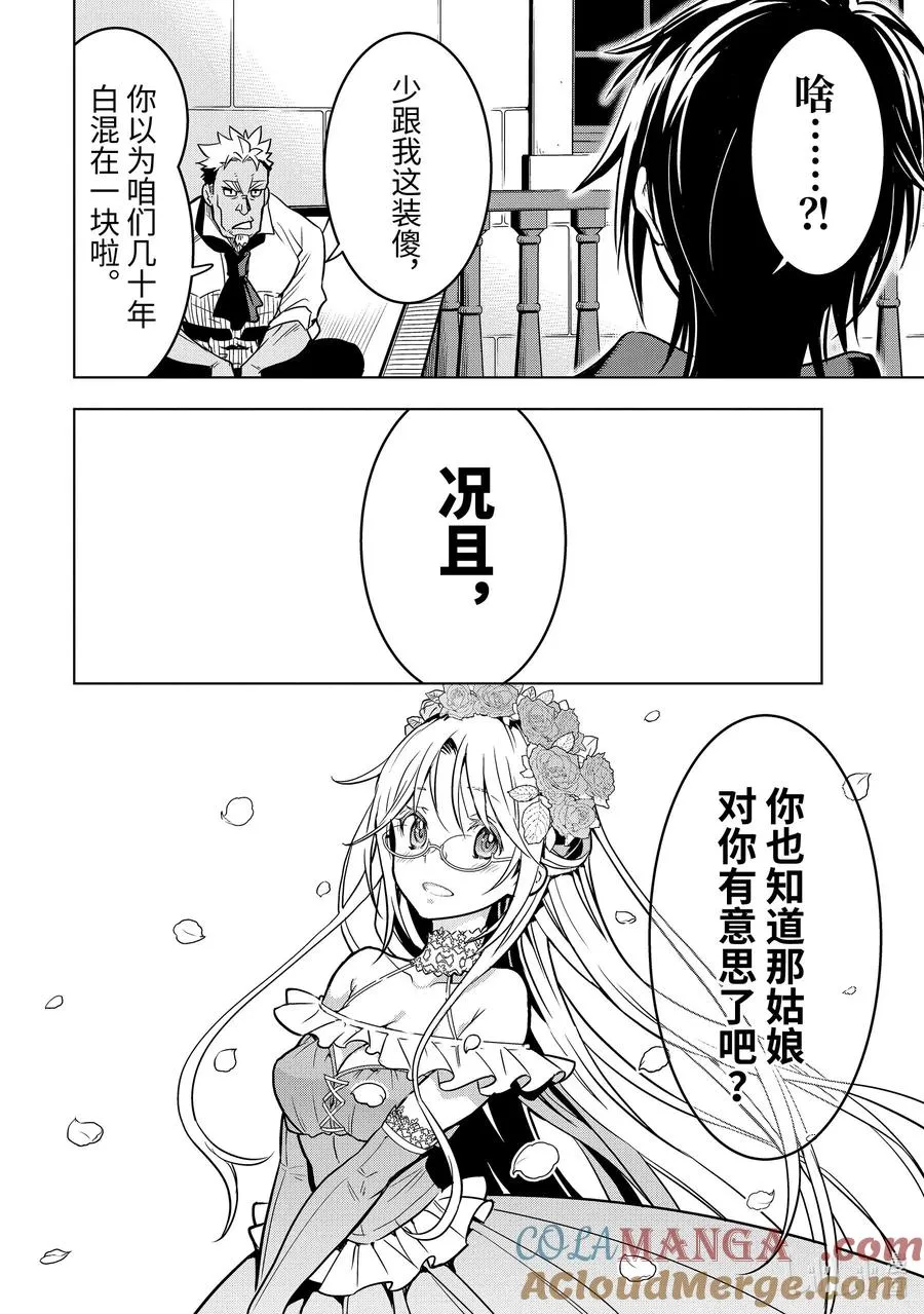 32-4 第32话④ 第4页
