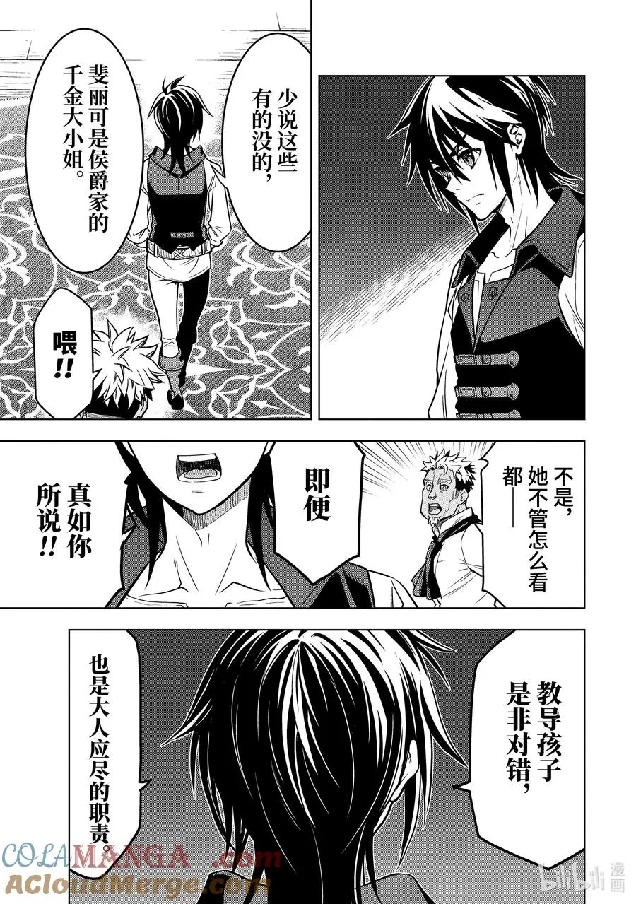 32-4 第32话④ 第5页