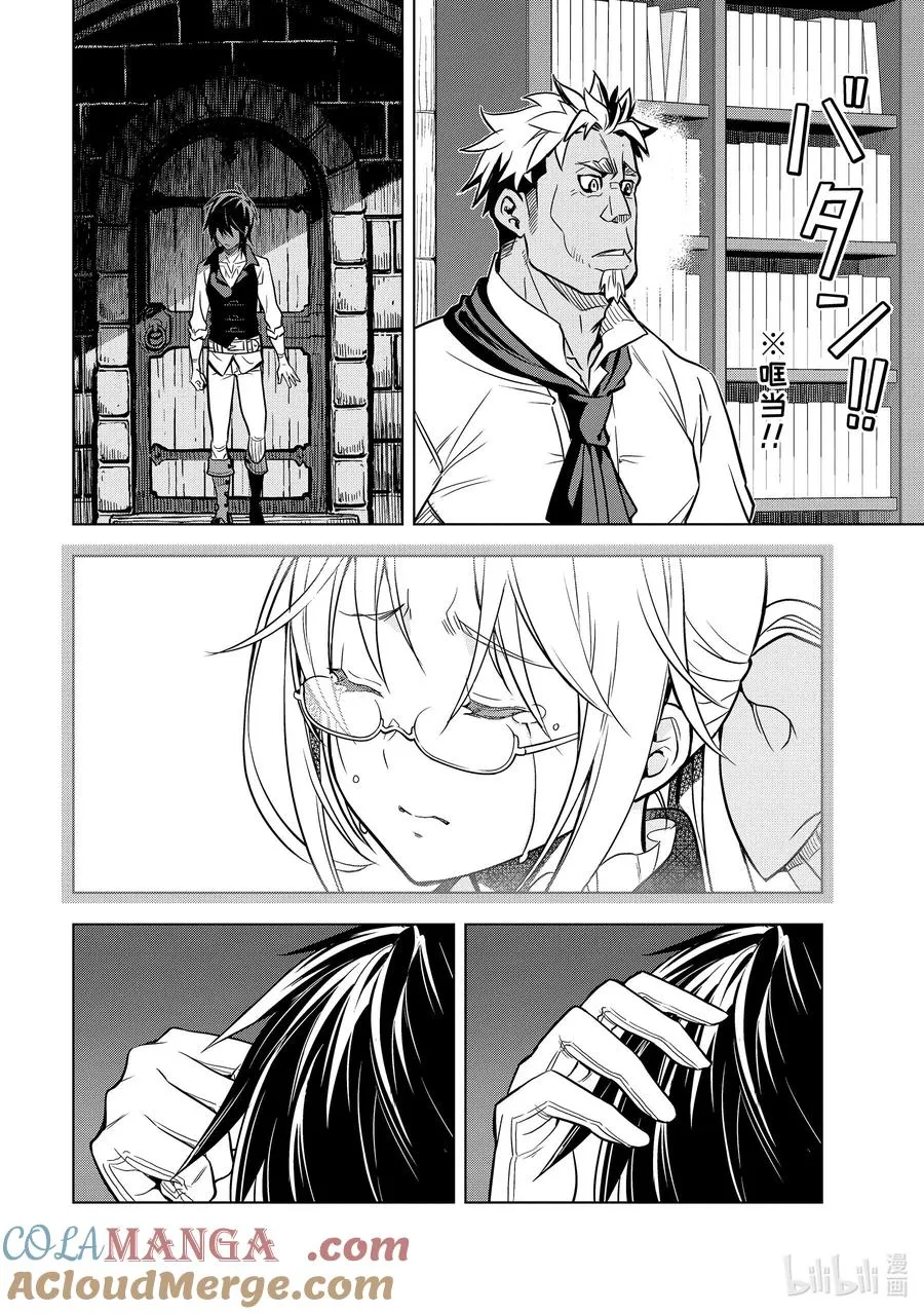 32-4 第32话④ 第6页
