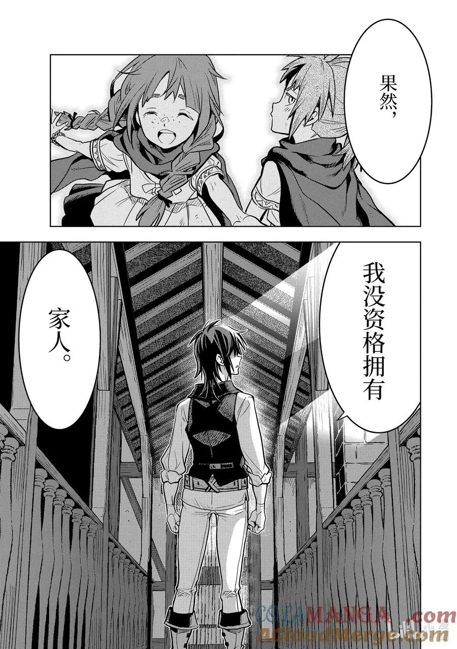 32-4 第32话④ 第7页