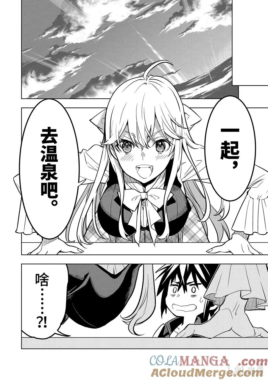 32-4 第32话④ 第8页