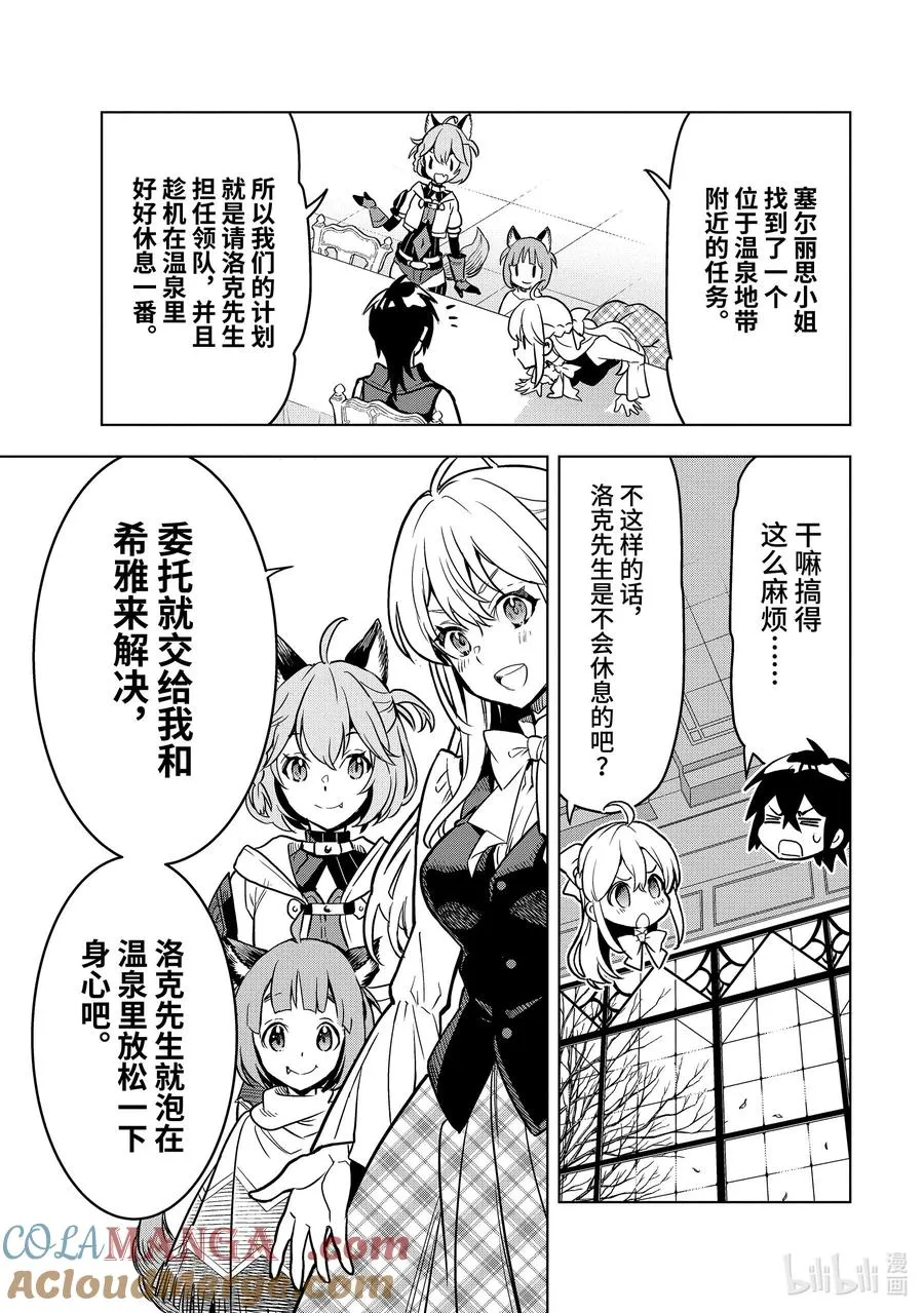 32-4 第32话④ 第9页