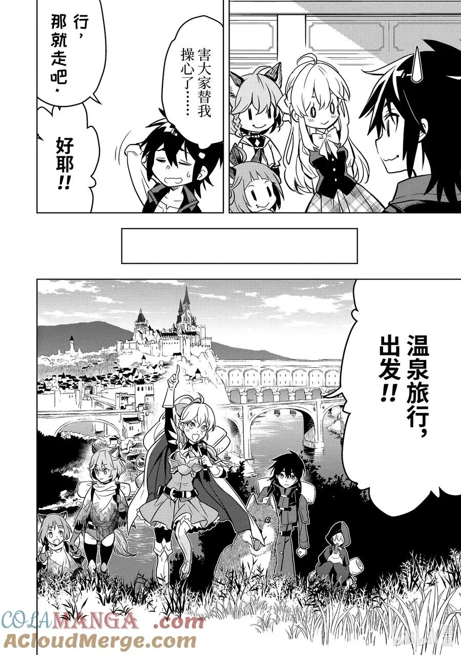 32-4 第32话④ 第10页