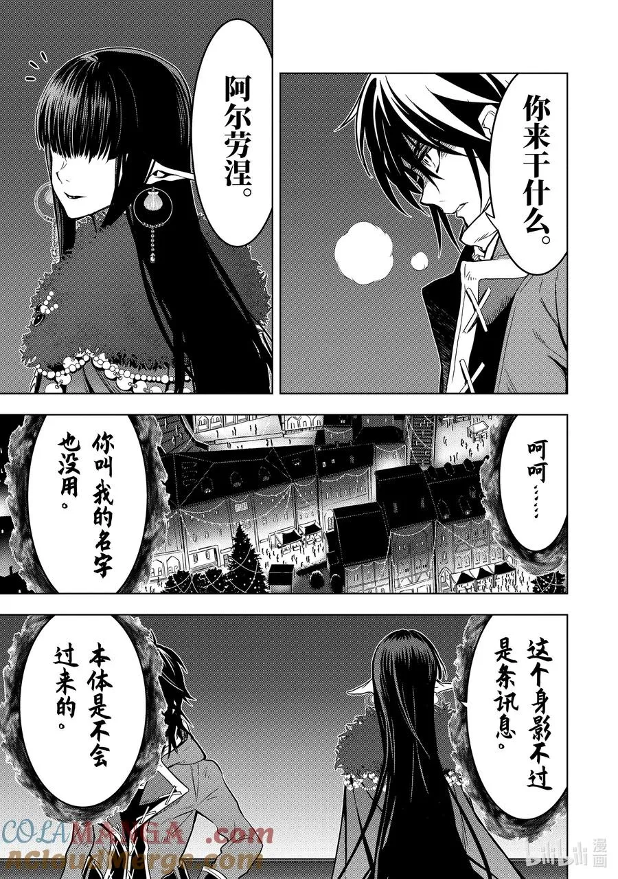 特别篇 圣诞特别篇 第19页