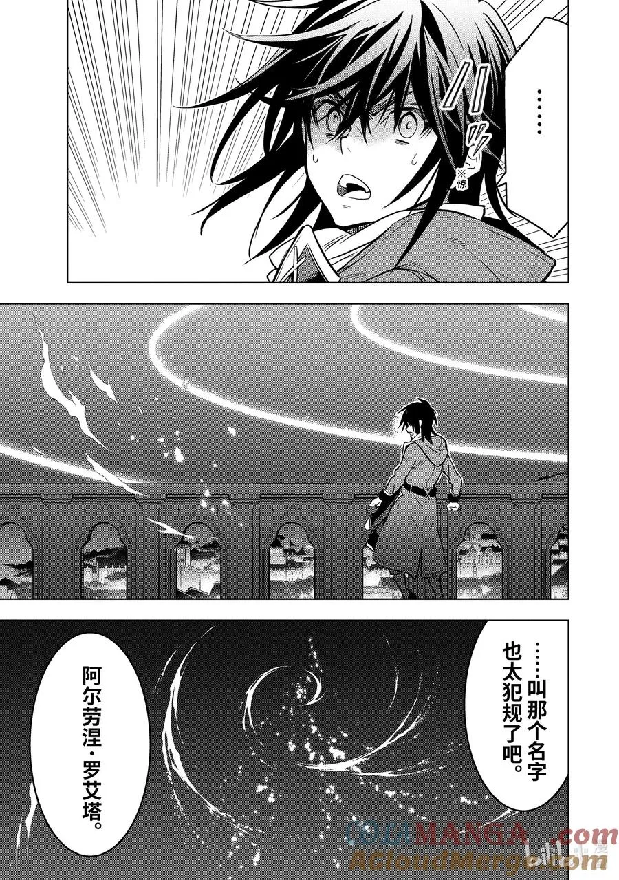 特别篇 圣诞特别篇 第23页