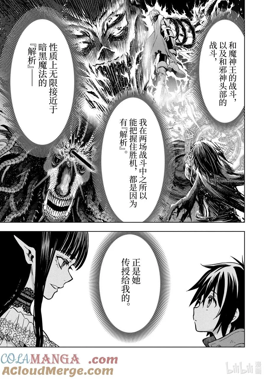 特别篇 圣诞特别篇 第27页