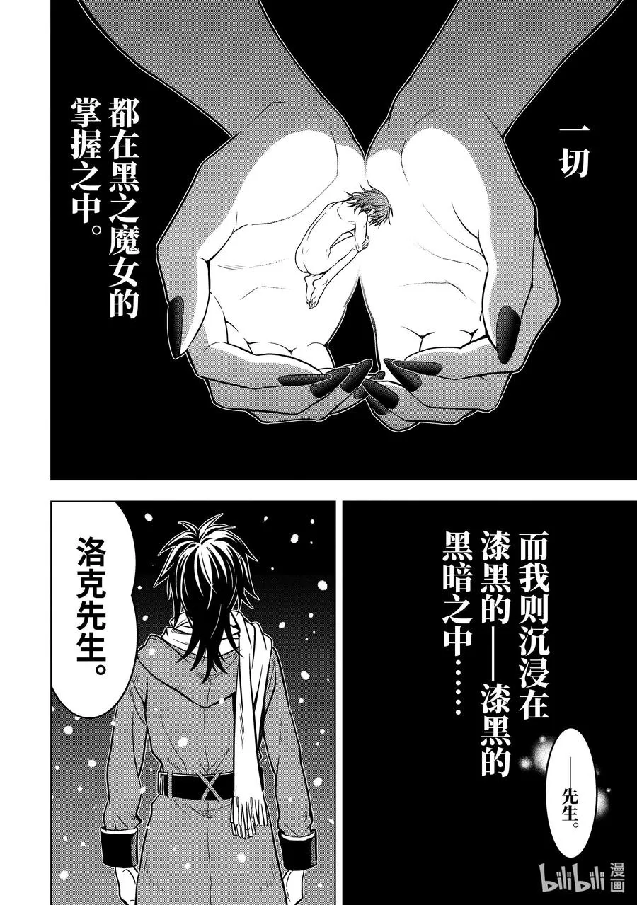 特别篇 圣诞特别篇 第28页