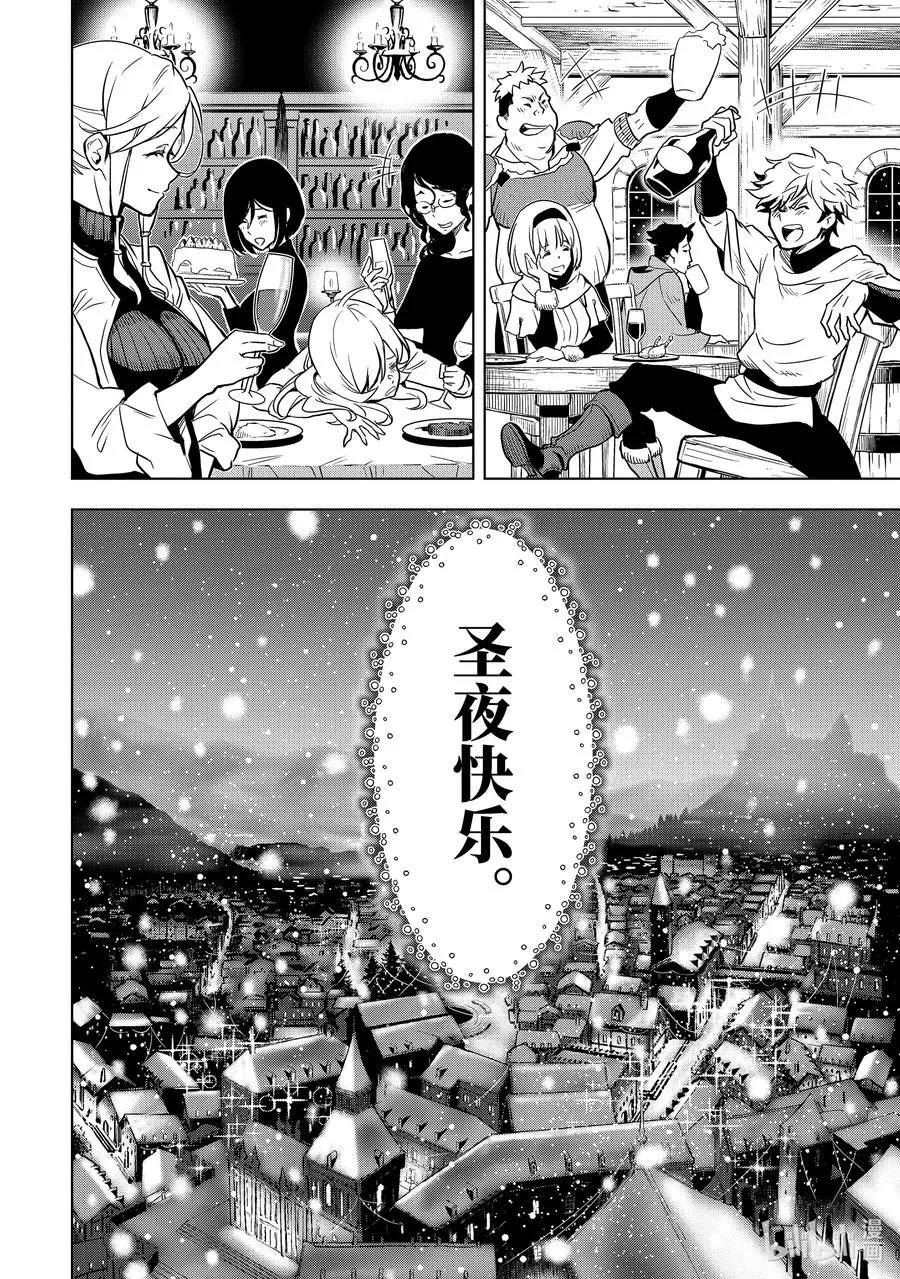 特别篇 圣诞特别篇 第42页