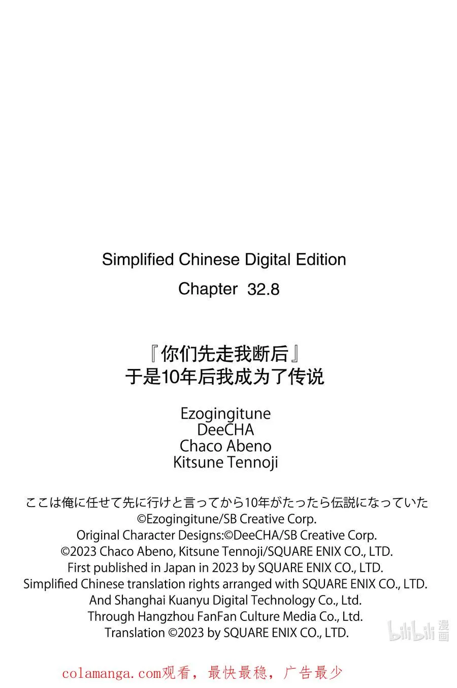 特别篇 圣诞特别篇 第44页