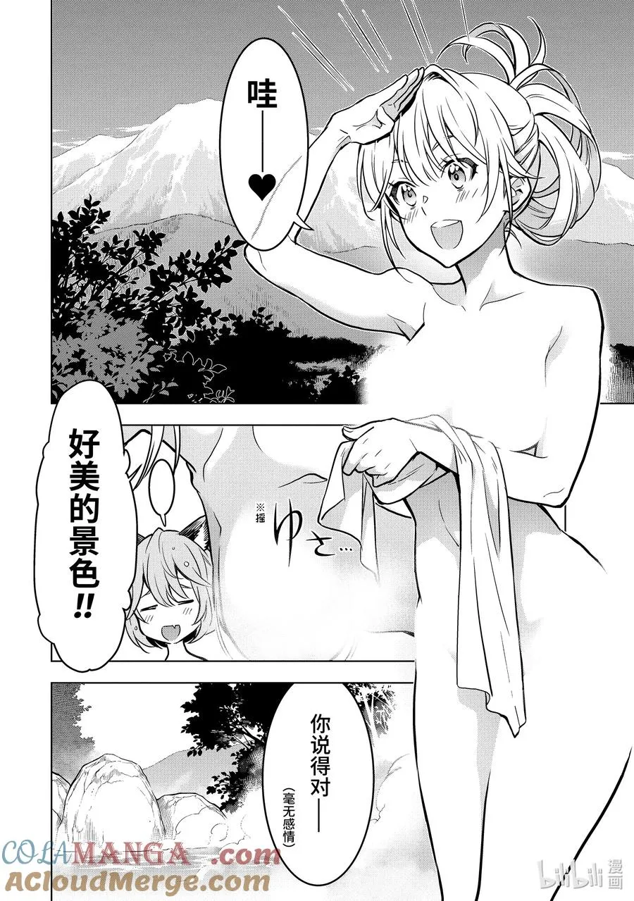 33-1 第33话① 第2页