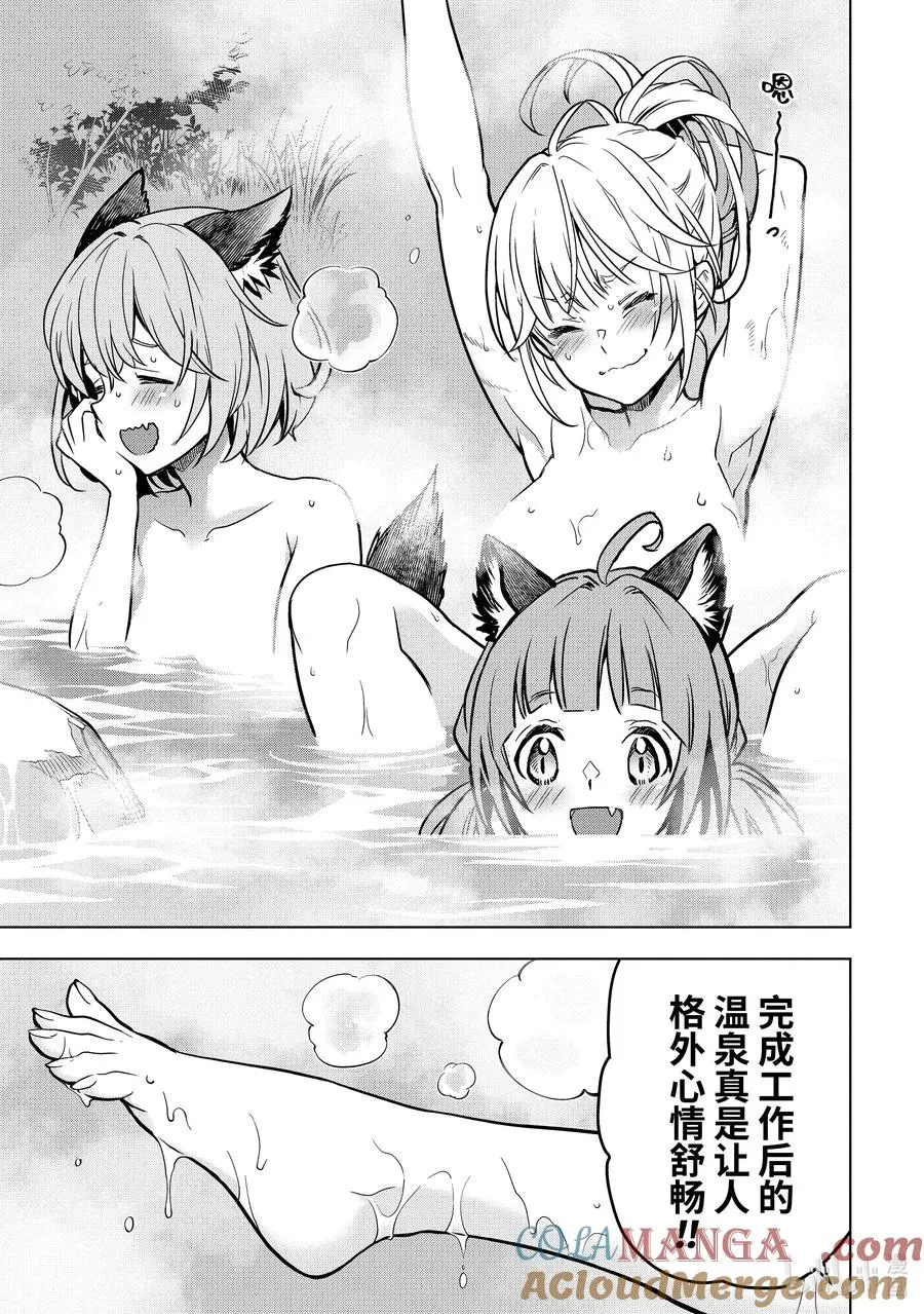 33-1 第33话① 第3页