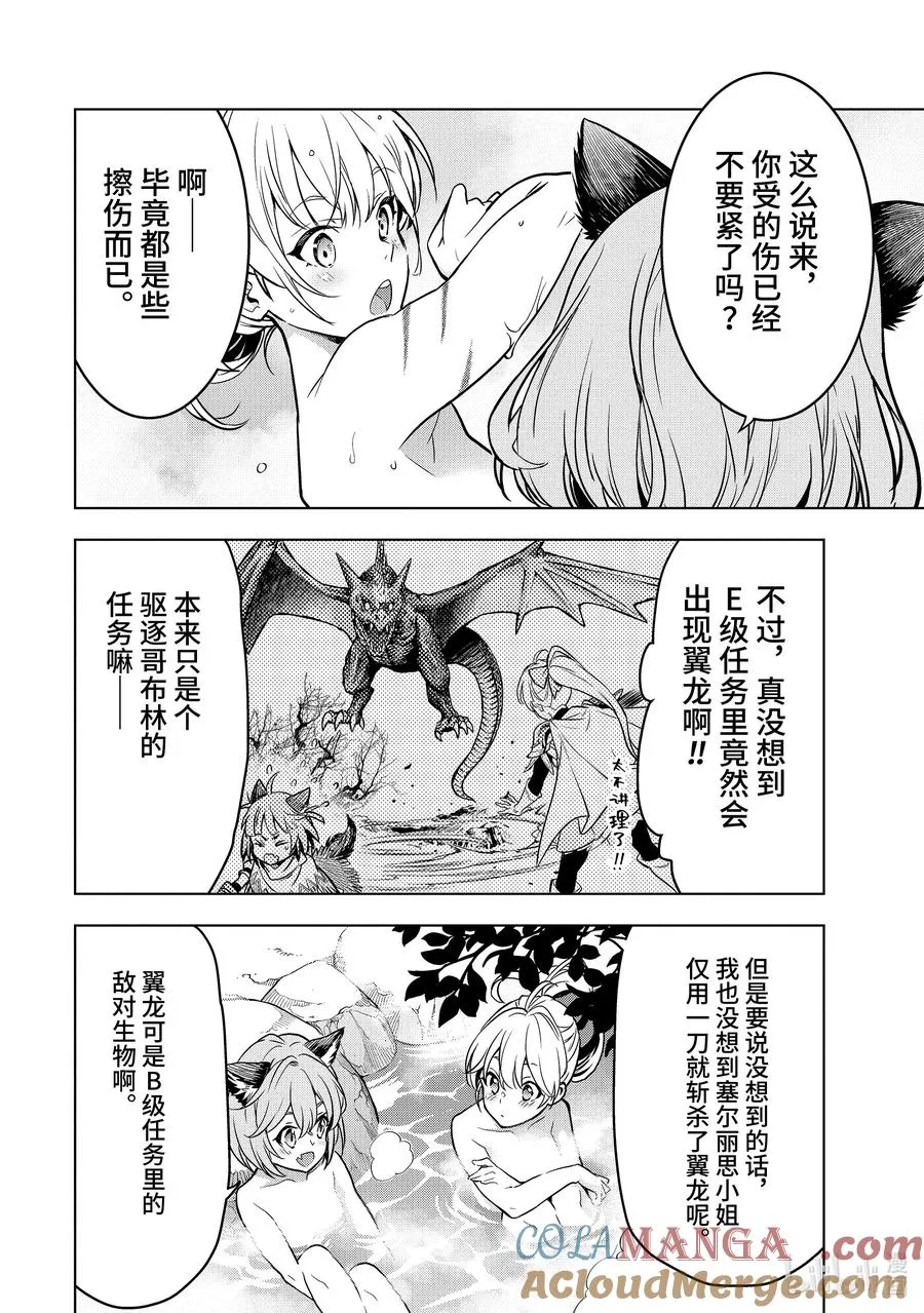 33-1 第33话① 第4页