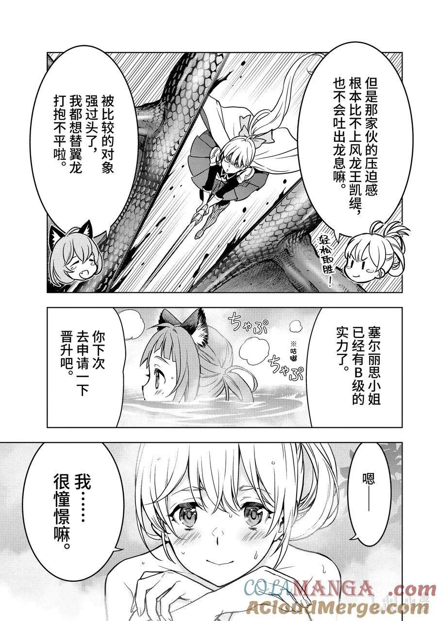 33-1 第33话① 第5页