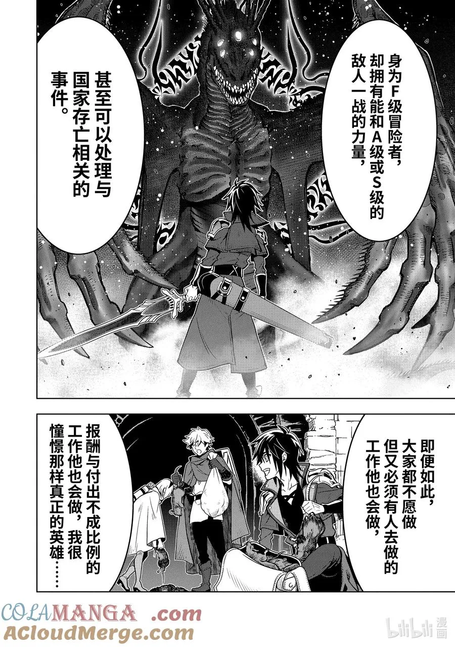 33-1 第33话① 第6页