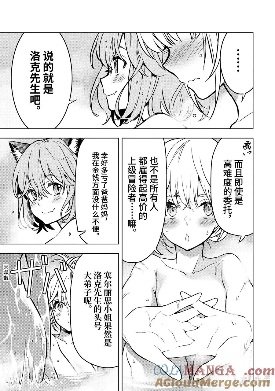 33-1 第33话① 第7页