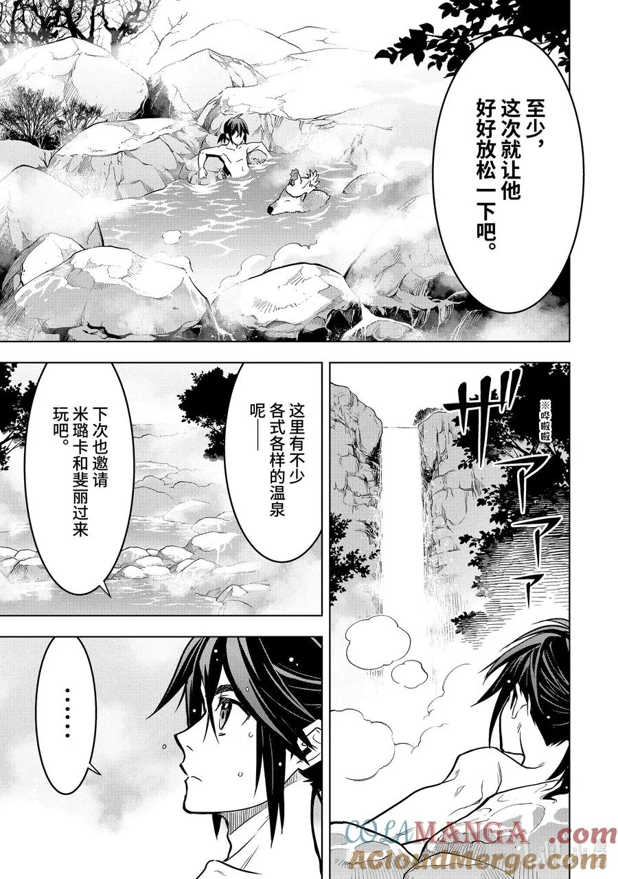 33-1 第33话① 第9页