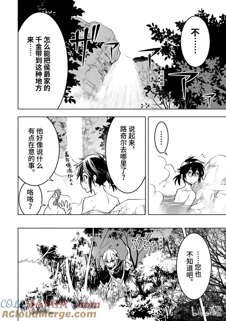33-1 第33话① 第10页
