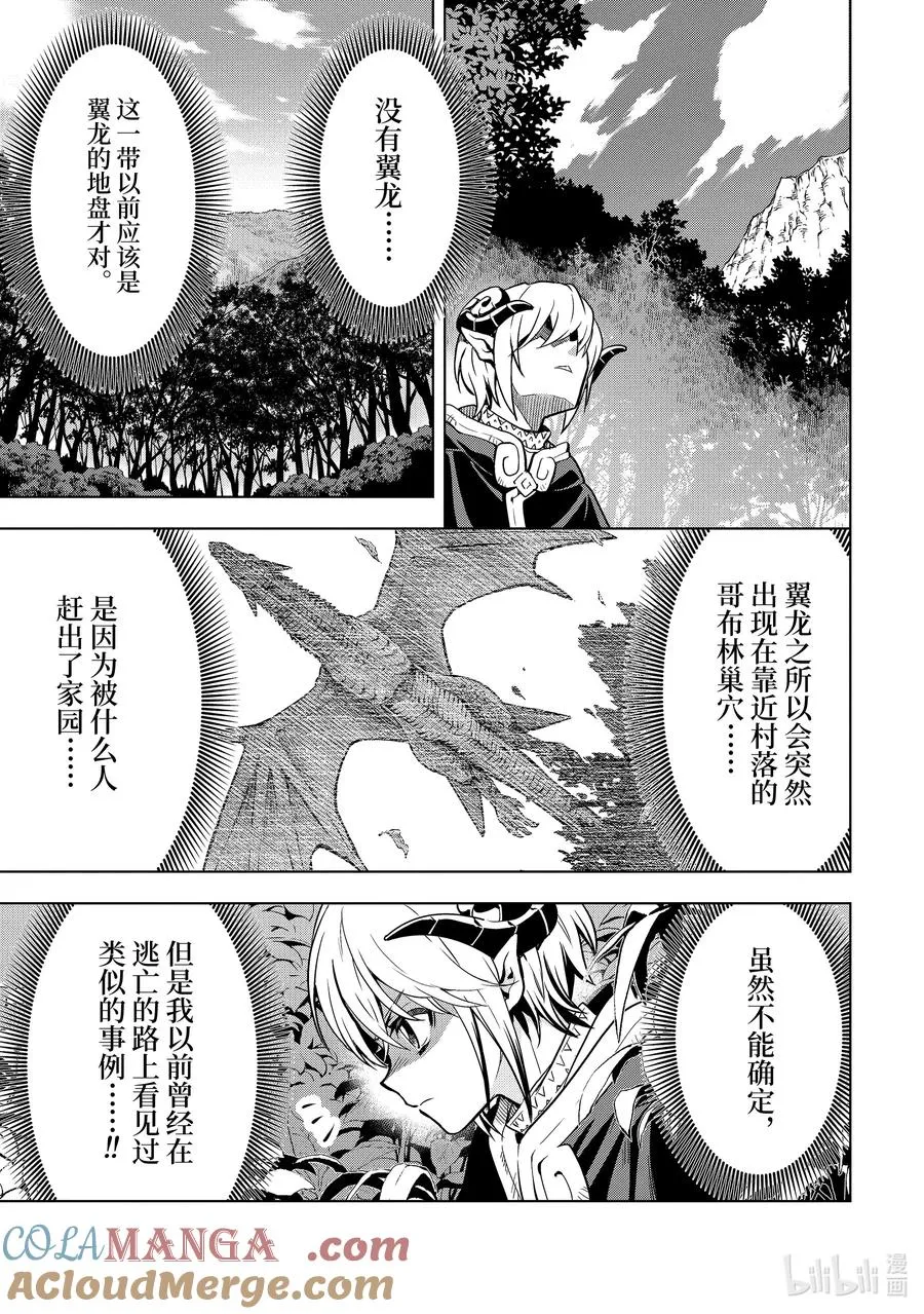 33-1 第33话① 第11页