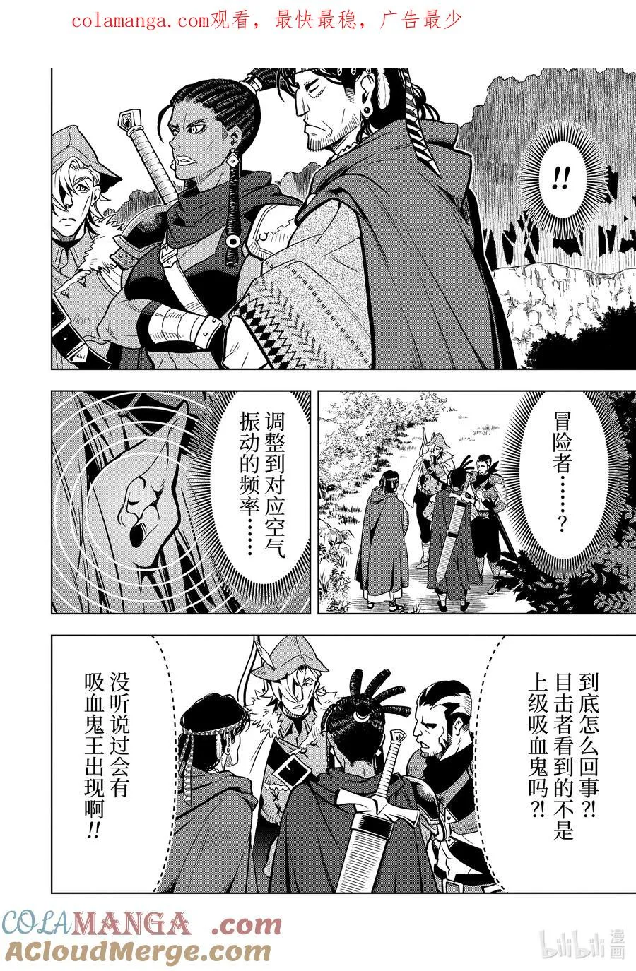 33-2 第33话② 第1页