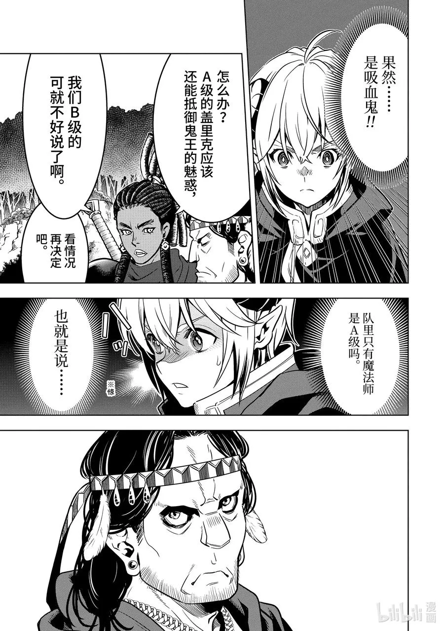 33-2 第33话② 第2页