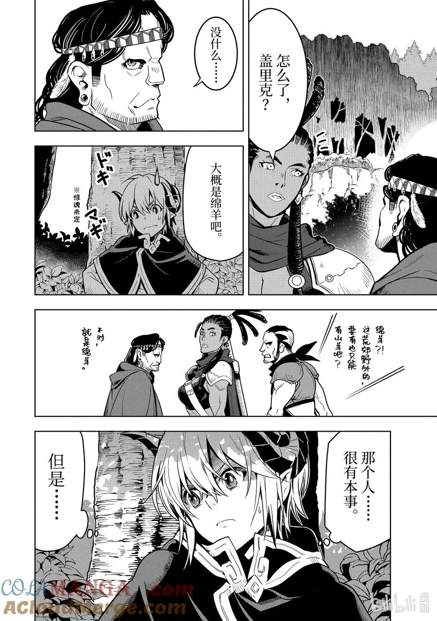 33-2 第33话② 第3页