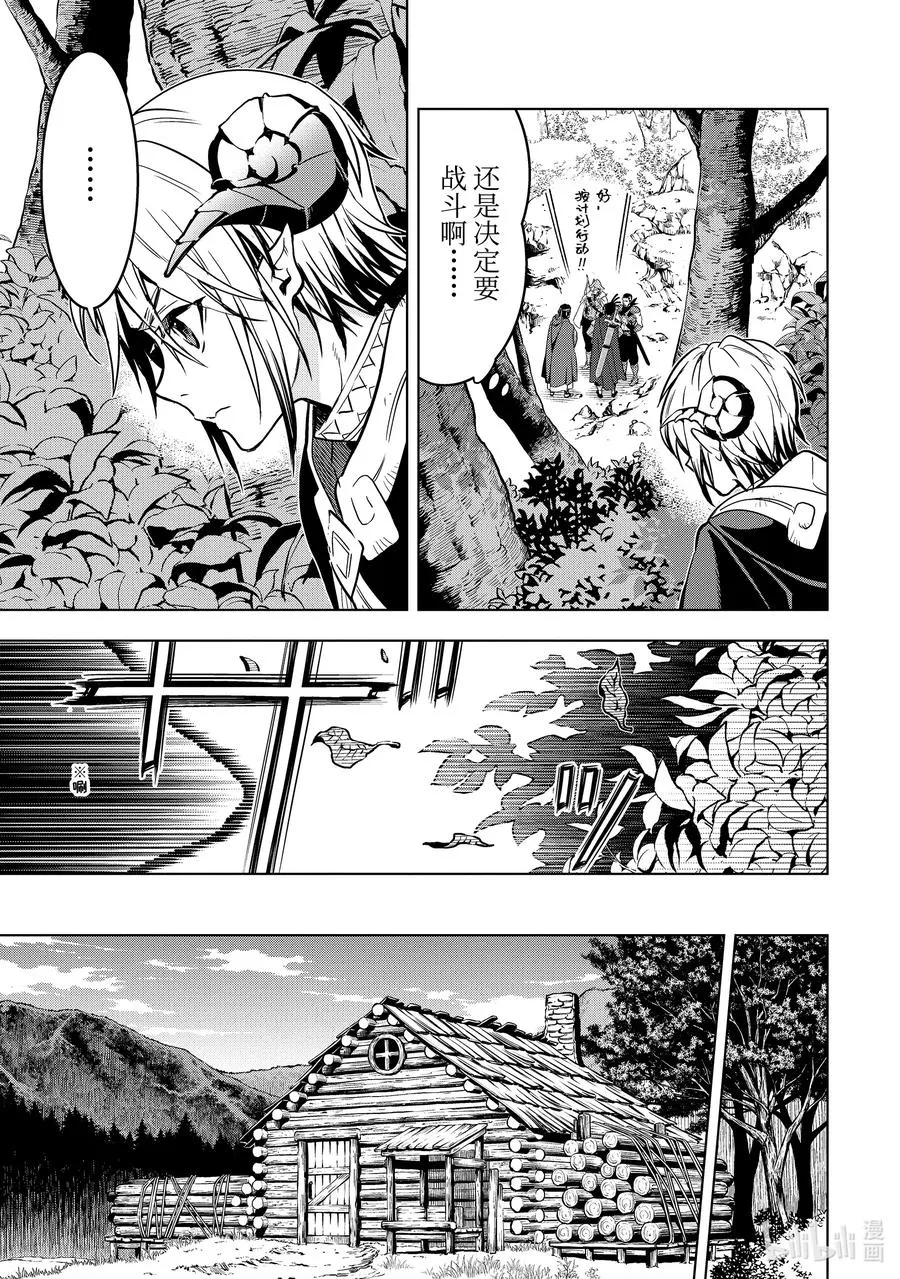 33-2 第33话② 第4页