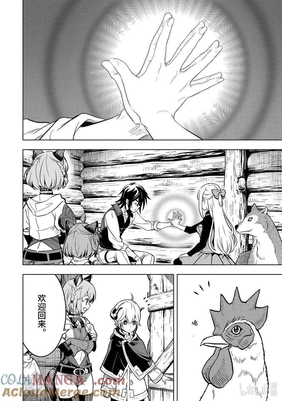 33-2 第33话② 第5页