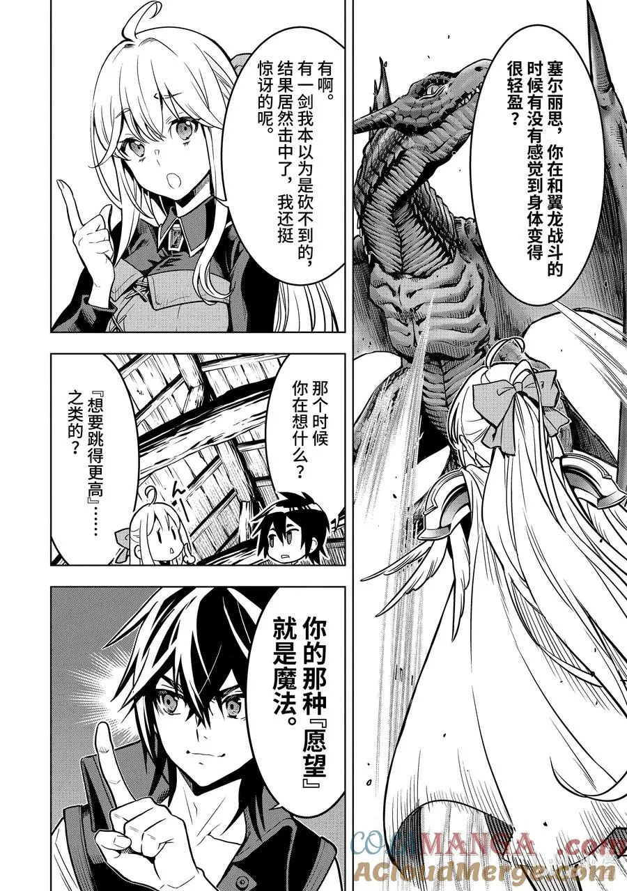 33-2 第33话② 第7页
