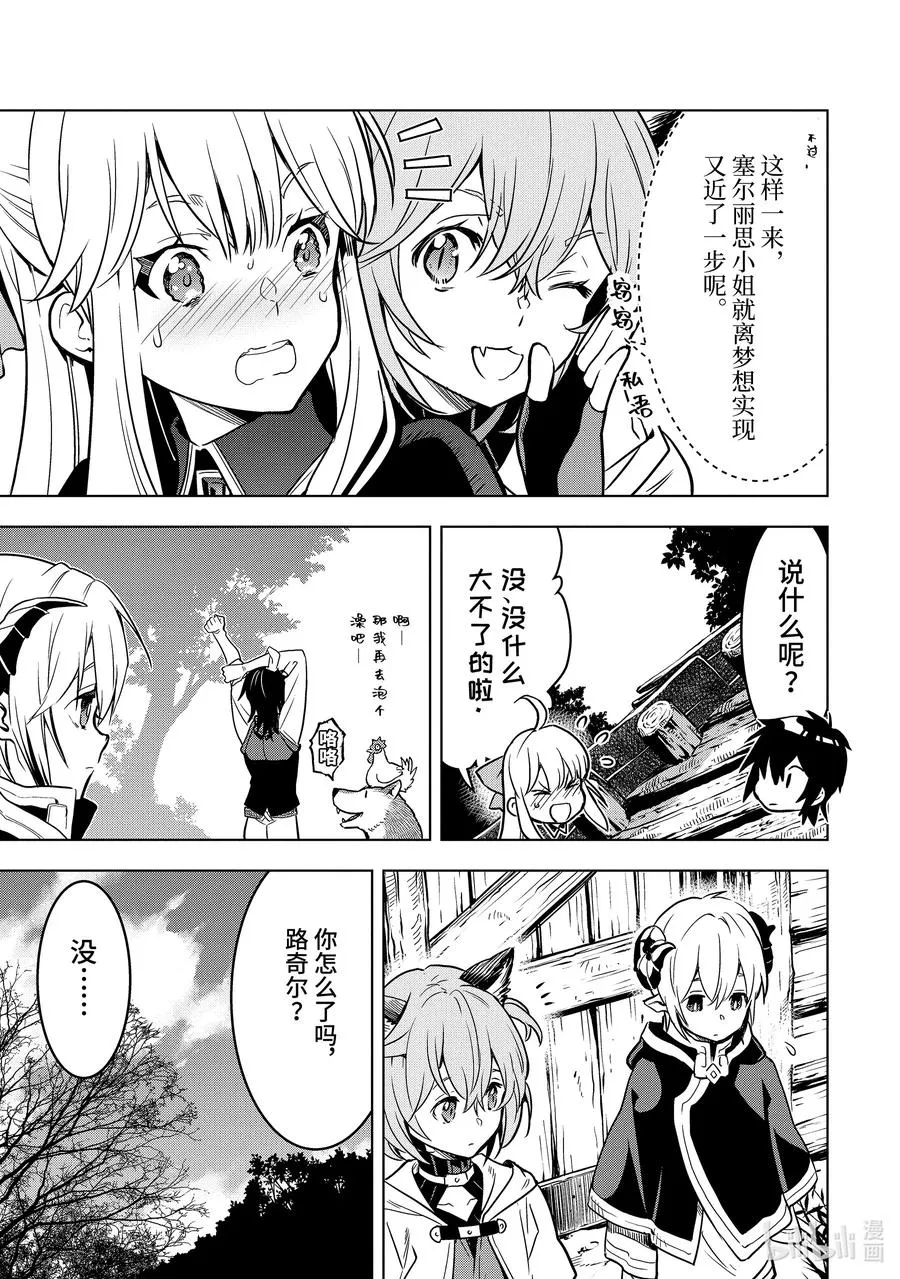 33-2 第33话② 第12页