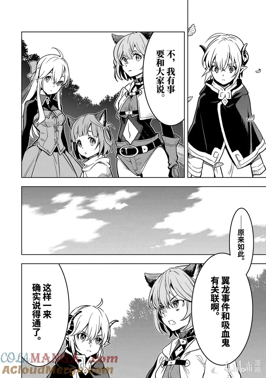 33-2 第33话② 第13页