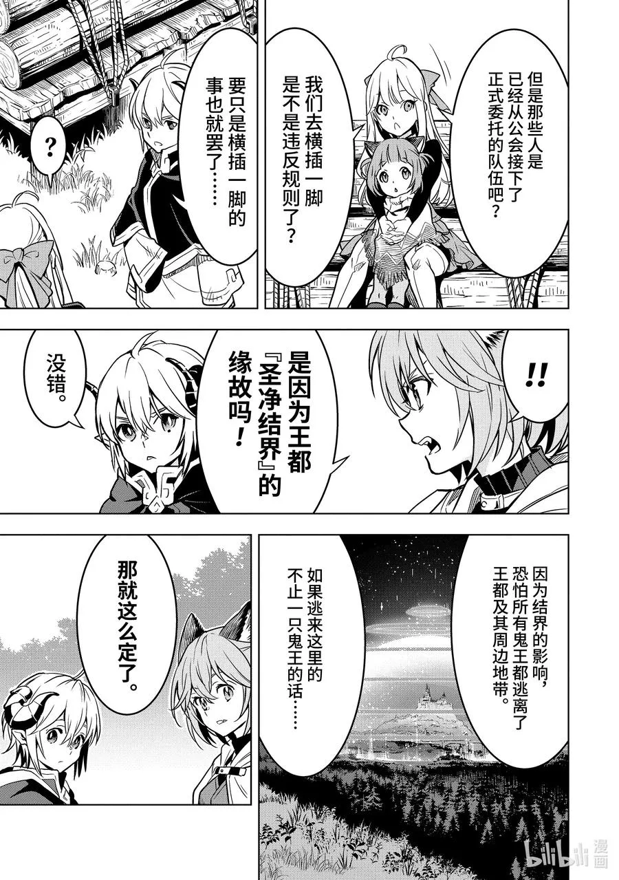 33-2 第33话② 第14页